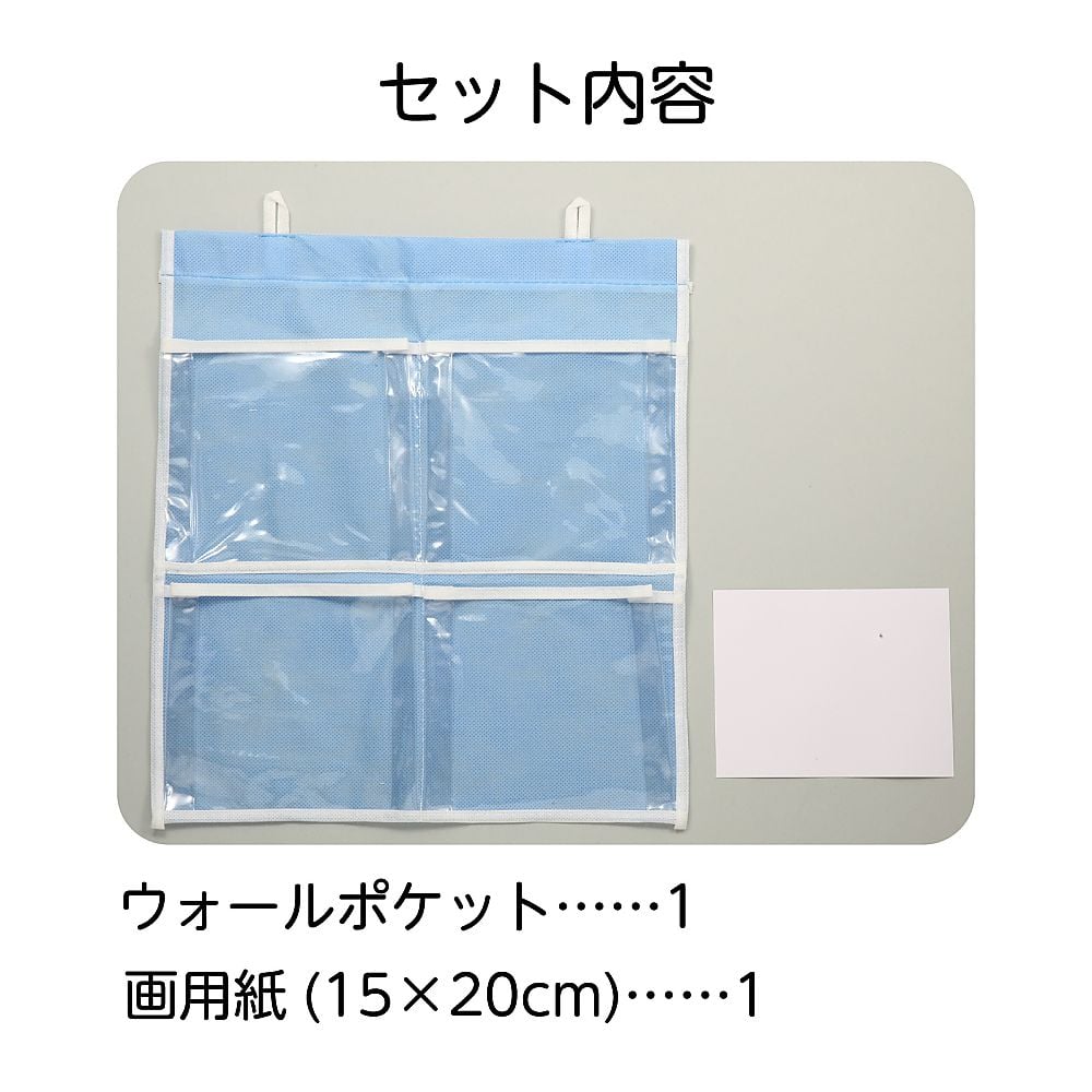 61-6015-02 プレゼントウォールポケット 4622 【AXEL】 アズワン