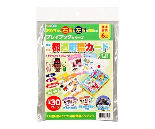 取扱を終了した商品です 都道府県カードプレイブック 7397 61 6016 94 Axel アズワン