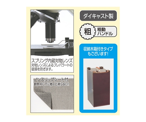 取扱を終了した商品です］ステージ上下顕微鏡 FL600 8257 61-6019-88