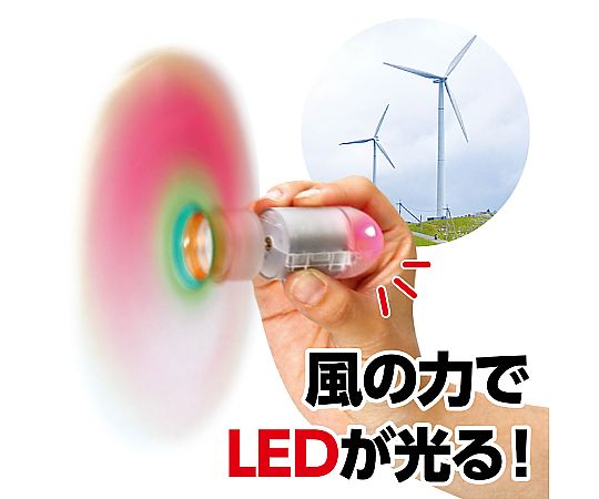 61 6022 70 風力発電工作キット 74 Axel アズワン 61 6022 70 風力発電工作キット 74 Axel アズワン