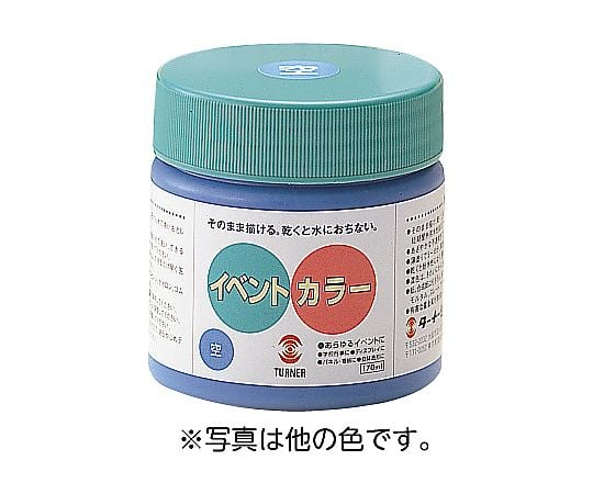 ターナーイベントカラー 170ml(ポリ容器)深緑
