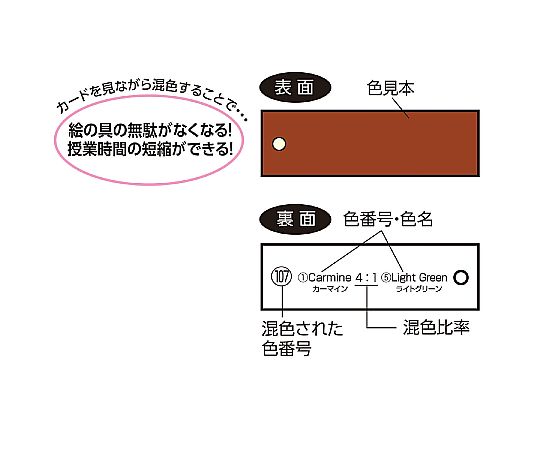 61-6028-17 混色カード アクリルガッシュ用 13113 【AXEL】 アズワン