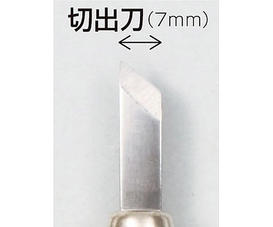 マルイチ彫刻刀 切出刀（7mm） 32277