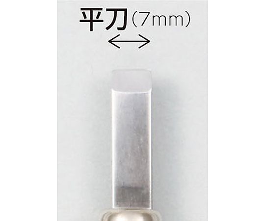 マルイチ彫刻刀 平刀（7mm） 32280