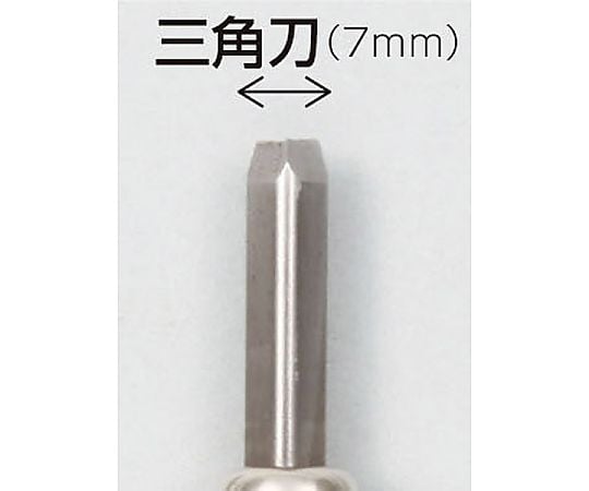 マルイチ彫刻刀 三角刀（7mm） 32282