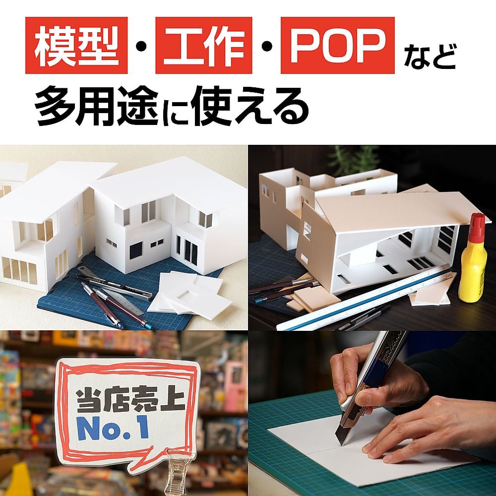 スチレンボード各種 A1,A2混合32枚セット スチレンボード A2 通販 | 専門店 アドテック
