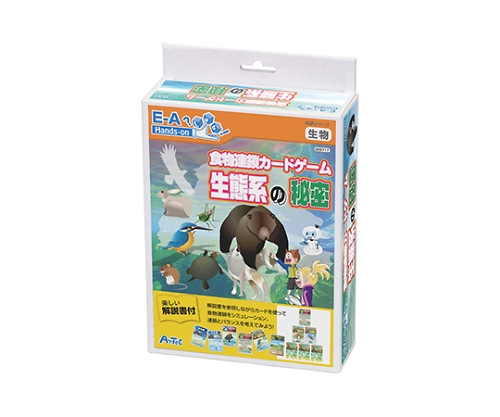 取扱を終了した商品です］61-6052-29 食物連鎖学習ゲーム 55717 【AXEL