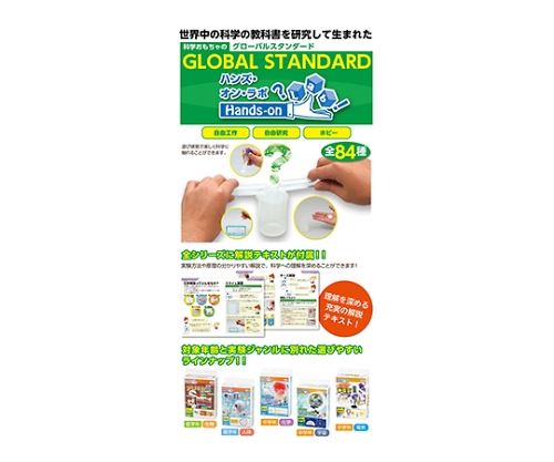 取扱を終了した商品です］食物連鎖学習ゲーム 55717 61-6052-29 【AXEL