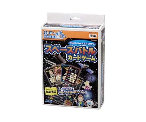 取扱を終了した商品です 宇宙のしくみがみるみるわかるスペースバトルカードゲーム 61 6052 61 Axel アズワン