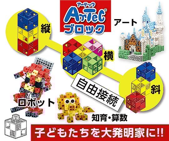 アーテックブロック ハーフB 8PCSセット水