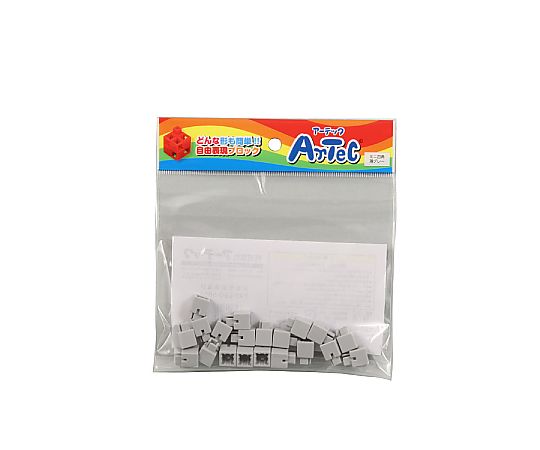 アーテックブロック ミニ四角 20pcsセット 薄グレー