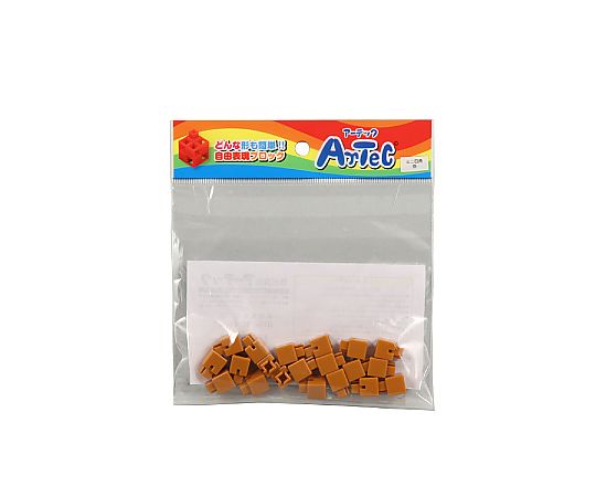 アーテックブロック ミニ四角 20pcsセット 茶