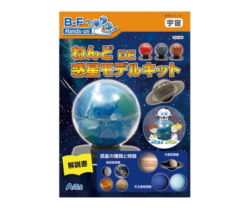 取扱を終了した商品です 科学シリーズ 惑星の色を再現しよう 太陽系惑星の色の秘密 12個 61 6060 39 Axel アズワン