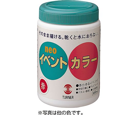 T イベントカラー 6色セット(A)500ml