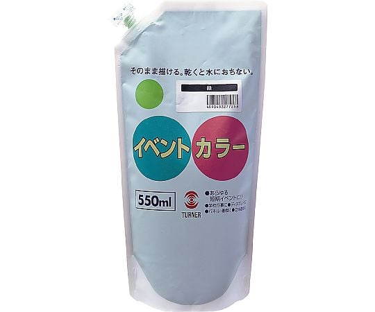T イベントカラー 550ml オレンジ