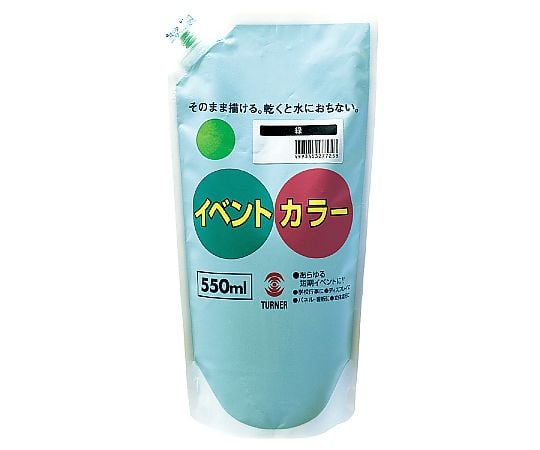 T イベントカラー 550ml 緑