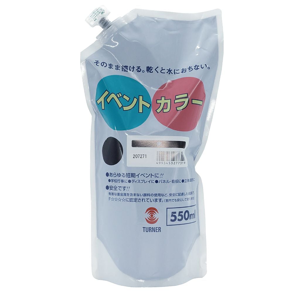 T イベントカラー 550ml 黒