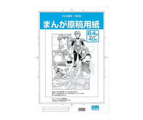 取扱を終了した商品です S M マンガ原稿用紙 B4 135kg 61 6070 04 Axel アズワン 取扱を終了した商品です S M マンガ原稿用紙 B4 135kg 61 6070 04 Axel アズワン