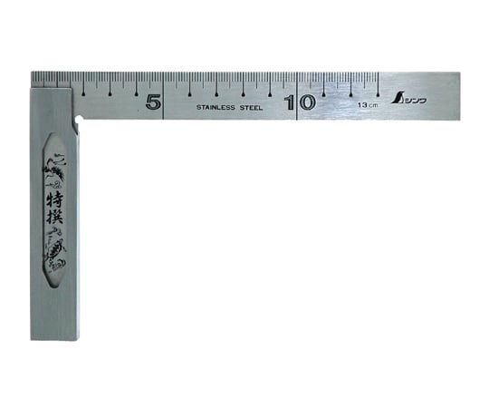 完全スコヤ13cm　裏面角目
