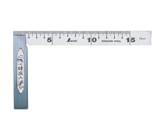 完全スコヤ15cm　裏面角目