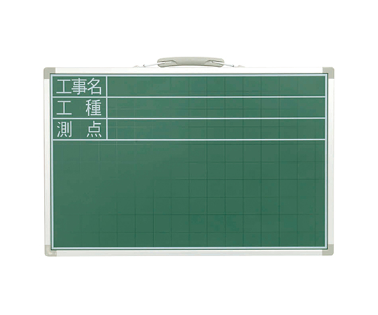 黒板 スチール製 SDS 30×45cm 「工事名・工種・測点」 横 77539