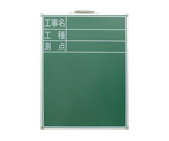 黒板 スチール製 SD-2 60×45cm 「工事名・工種・測点」 縦 77514