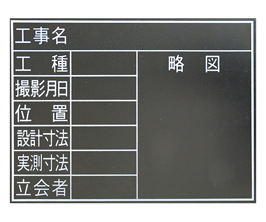 黒板 木製 耐水 TF 45×60cm 「8項目」 横 78230