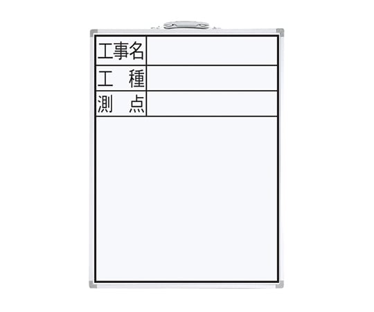 61-6166-14 ホワイトボード DW-2 60×45cm 「工事名・工種・測点」 縦 77333 【AXEL】 アズワン