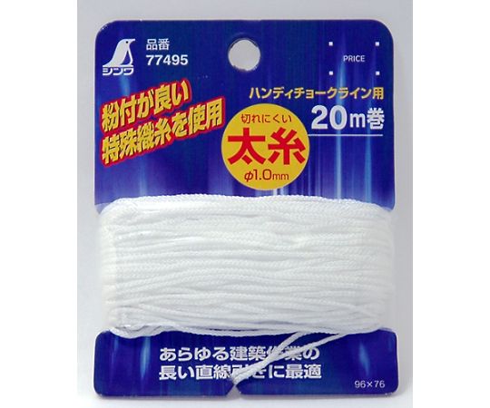 太糸 20m巻チョークライン用 77495