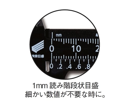 プラスチックノギス　快段目盛　軽快