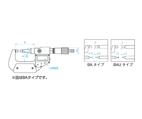 取扱を終了した商品です］デジタル直進式ブレードマイクロメータ