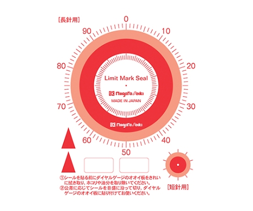 ダイヤルゲージリミットマークシール