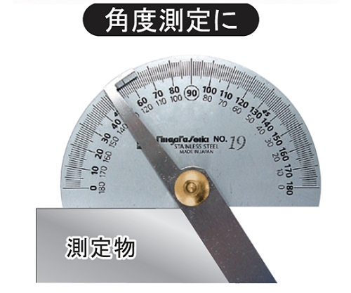 プロトラクタ　No.19　ステン　PRT-19