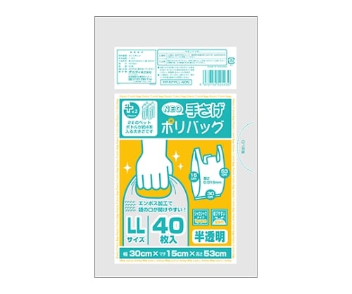 プラスプラスネオ手提げポリバックLL半透明　1ケース（40枚×50パック）　PP-NTPLL-40N