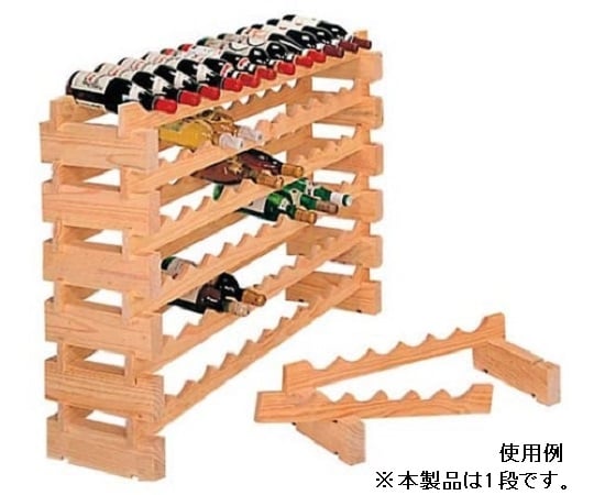 木製 ワインラックキット 12ボトル用 一段
