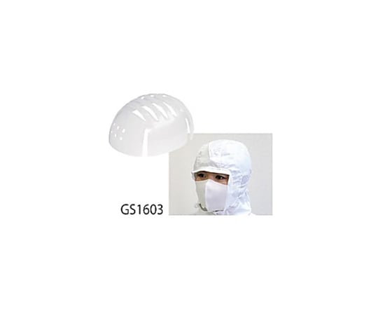 61-6870-49 クリーンウェア・インナーヘルメット GS1603