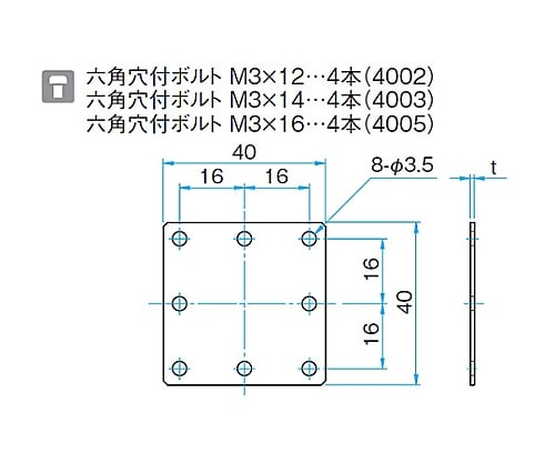 61-6962-88 高さ調整スペーサー（40mm用） 厚さ1mm MSP-4001