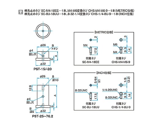 61-6963-28 ポストスタンド 25.4mm M4 PST-25.4