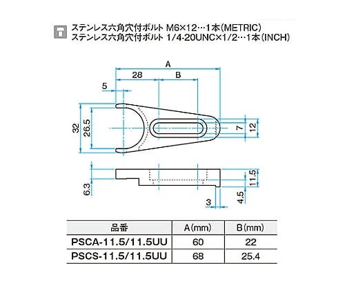 61-6963-60 ポストクランプ PSCS-11.5UU