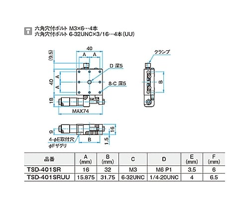 61-6966-55 X軸スチールステージ サイズ40×40mm TSD-401SR