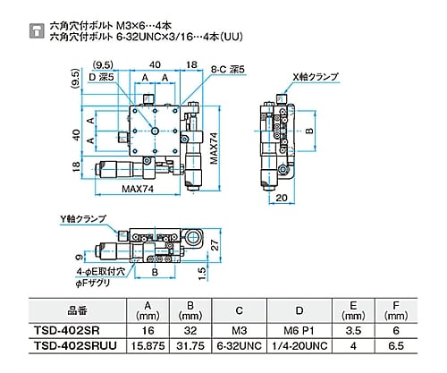 61-6966-85 XY軸スチールステージ サイズ40×40mm TSD-402SR