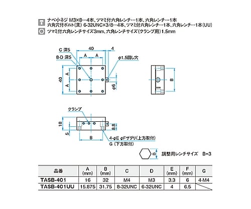 61-6972-15 X軸ブロックステージ サイズ40×40mm TASB-401 【AXEL