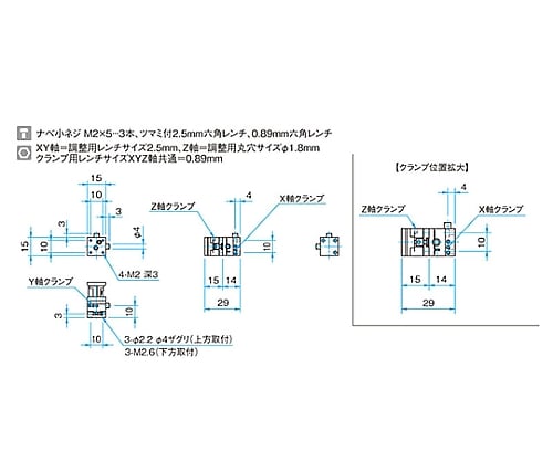 61-6977-42 XYZ軸フラットブロックステージ サイズ15×15mm TASB-155