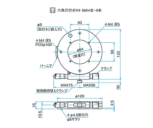 61-6977-89 θ軸透過用薄型粗微動ステージ サイズφ120mm KSPB-1206MH