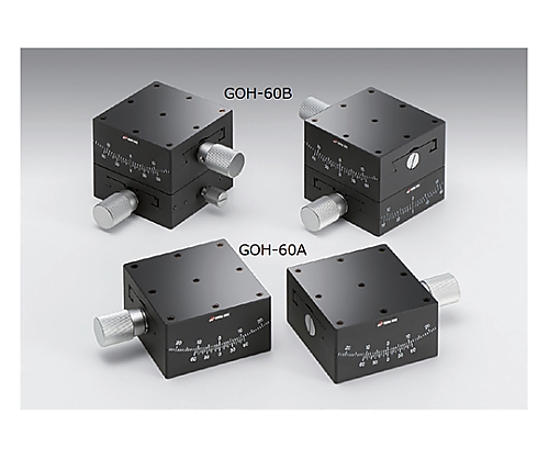 α軸ゴニオステージ　サイズ60mm　115±0.1mm