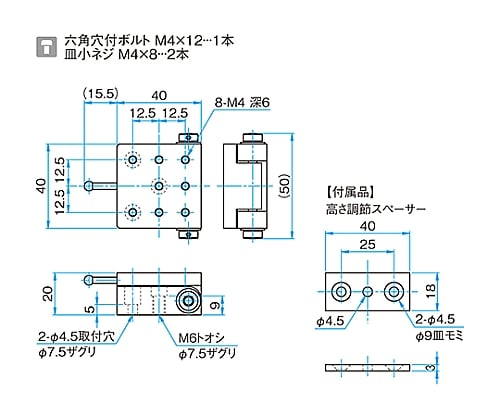 61-6991-34 光路切替マウント FMB-40