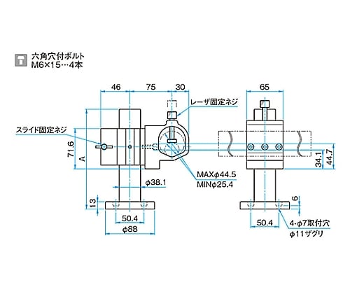 61-6994-46 レーザホルダー スタンド付 177.8mm 適応レーザ外径φ25.4～φ44.5mm LAHU-45-POS177