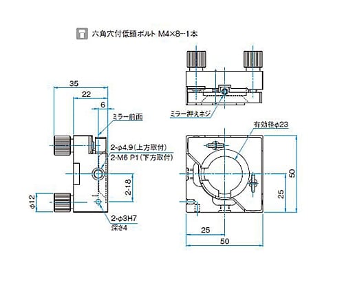 61-6997-33 オフセットレスキネマティックミラーホルダー 適応素子サイズφ25.4mm・φ25mm 適応素子厚さ3～10mm MHI-25.4