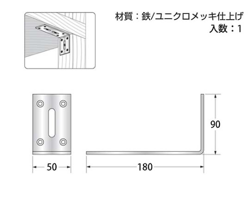 61-7007-91 万能L型金物 幅50×長さ90×180mm F-818 【AXEL】 アズワン