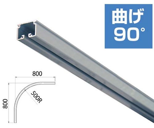 61-7016-95 大型カーテンレール 塩ビシルバー 800×800mm HC-80 【AXEL